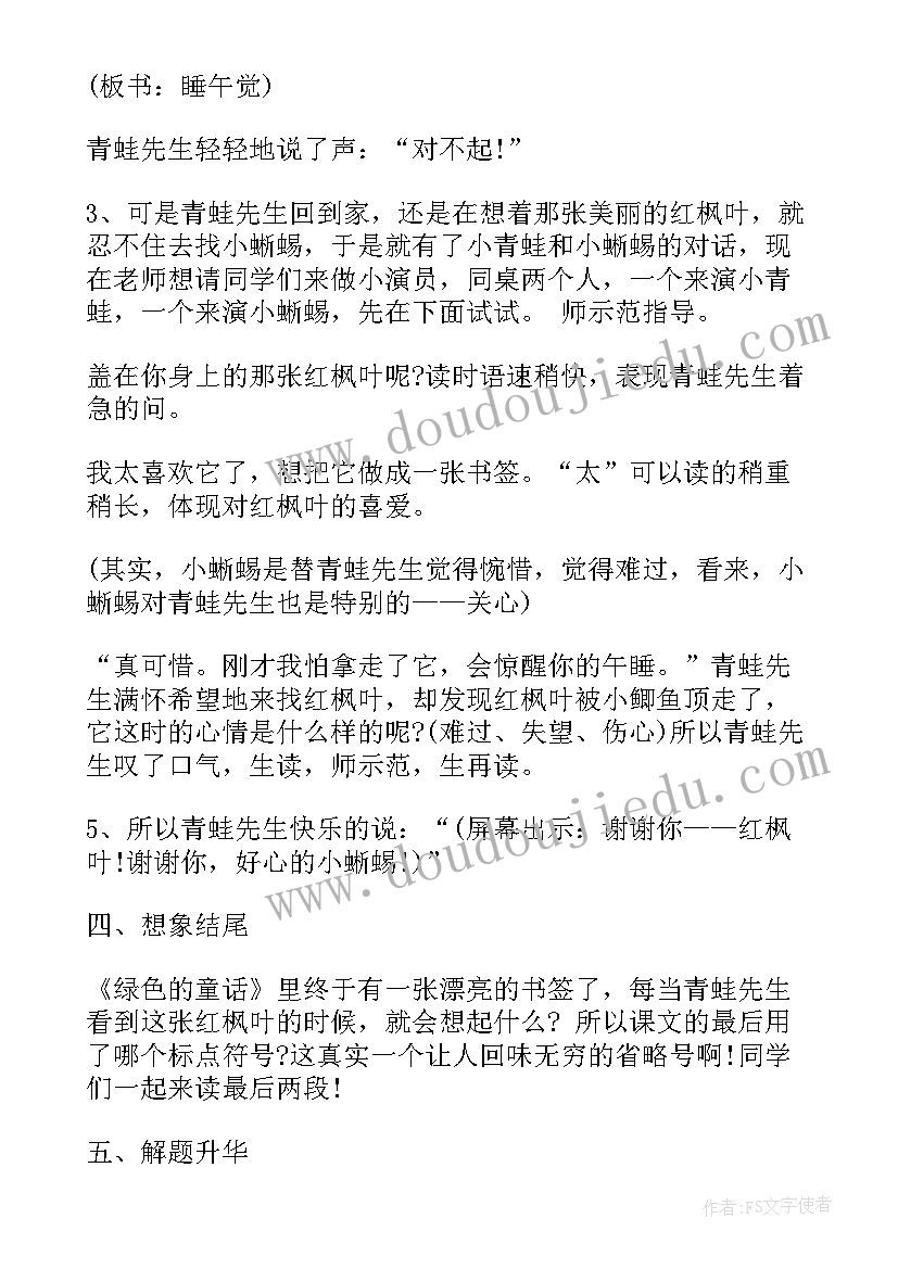 2023年一张纸的创意教学反思中班 一张奇特的脸人美版三年级美术教学反思(精选5篇)