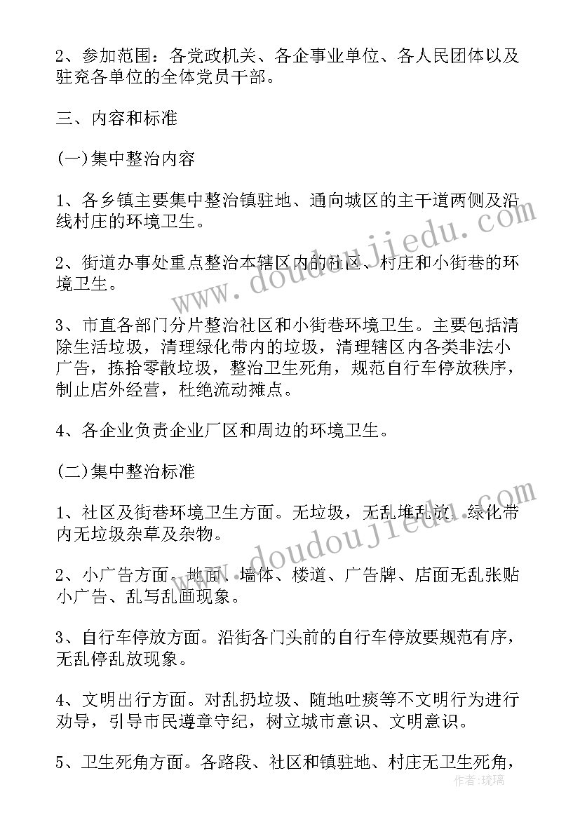 党员答题活动方案(大全9篇)