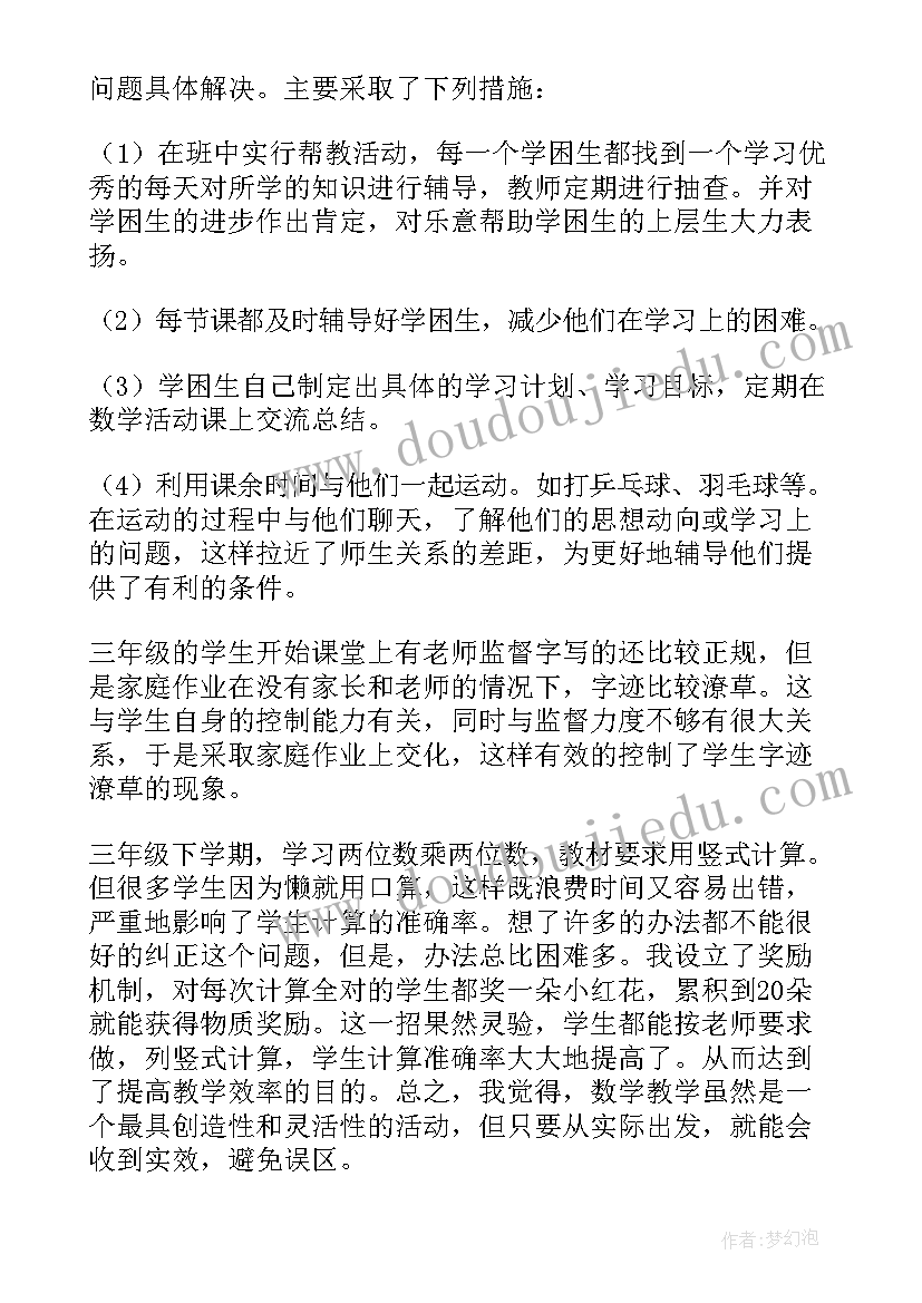 最新三年级音乐金蛇狂舞教学反思(实用9篇)