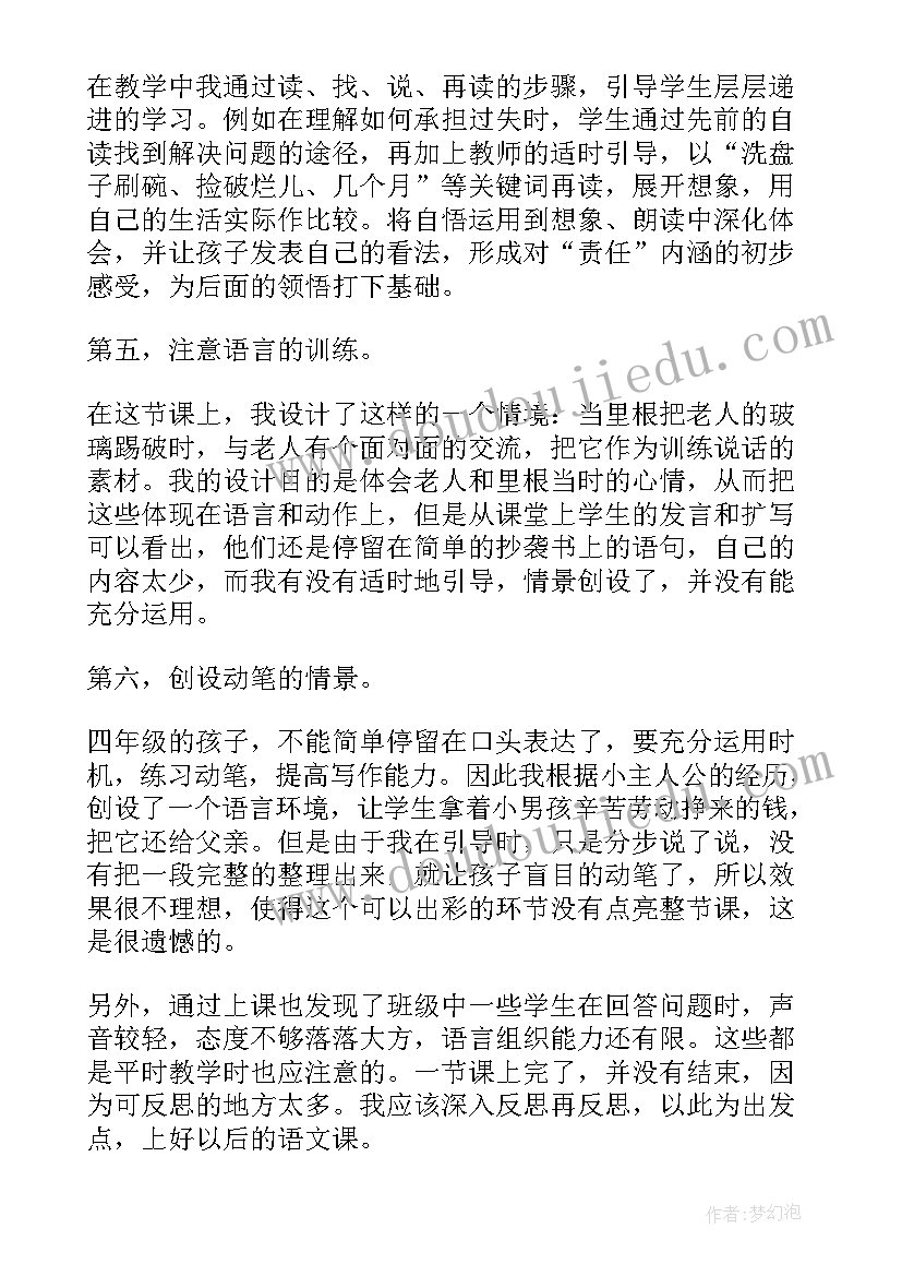 最新三年级音乐金蛇狂舞教学反思(实用9篇)