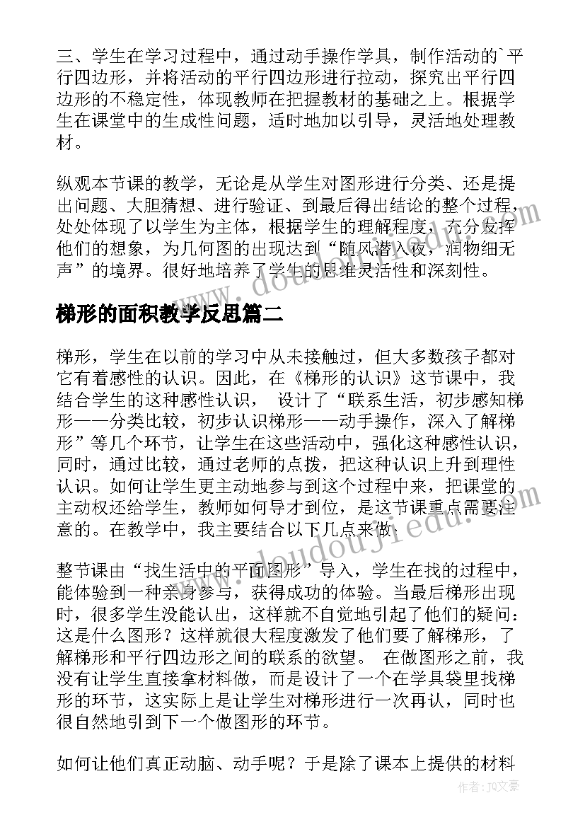 最新式微教学反思(精选5篇)