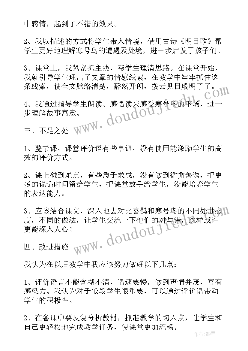 最新部编版二年级写字教案(优质5篇)