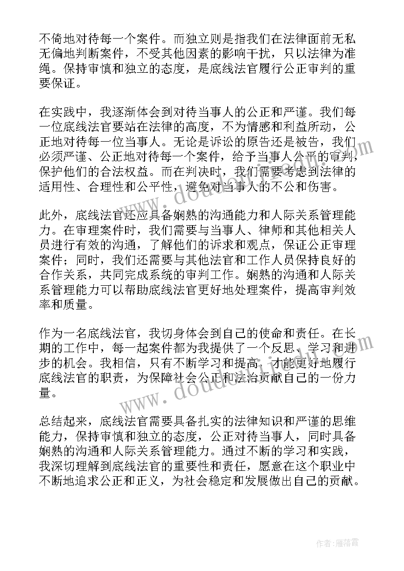 2023年底线申论论文分论点(通用9篇)