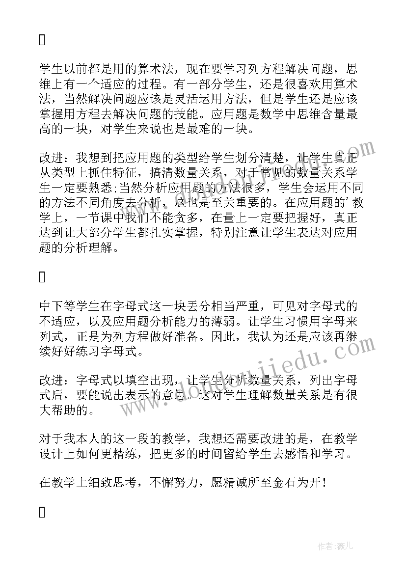 位置单元测试教学反思(模板5篇)