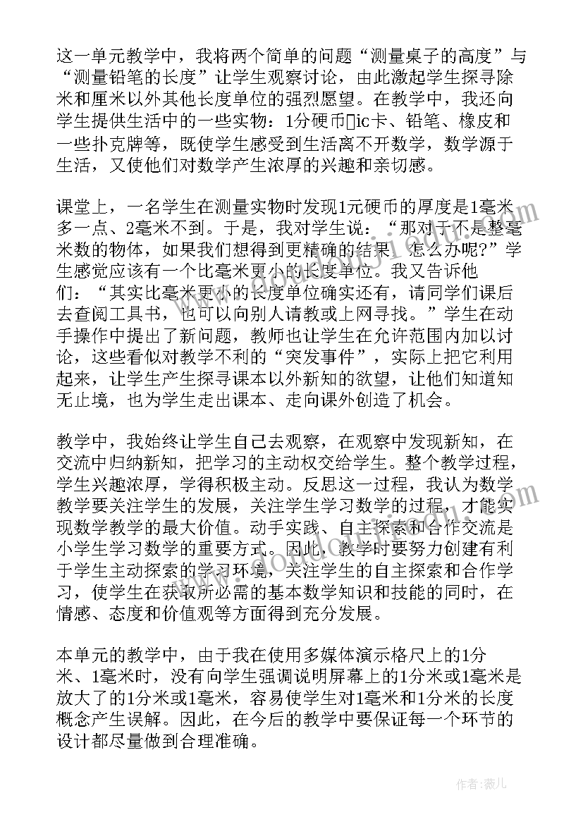 位置单元测试教学反思(模板5篇)