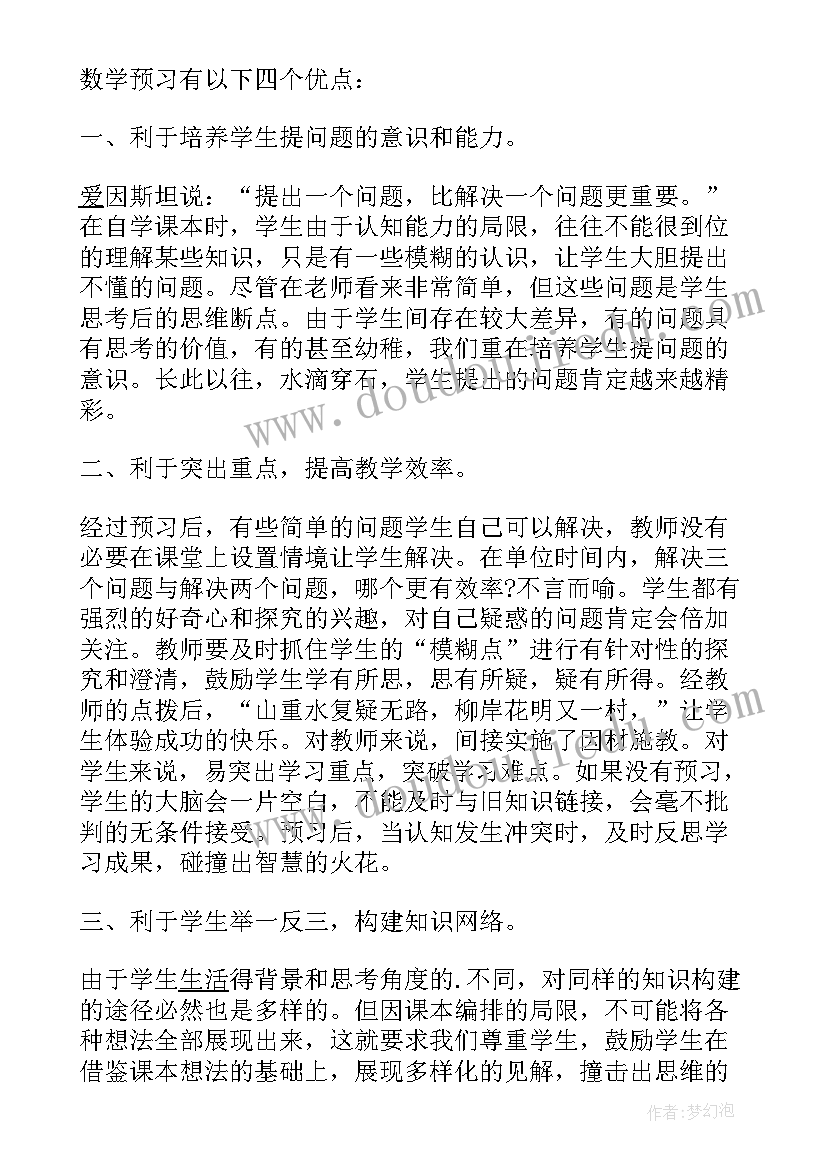 最新小学数学二年级旋转教案(优秀6篇)