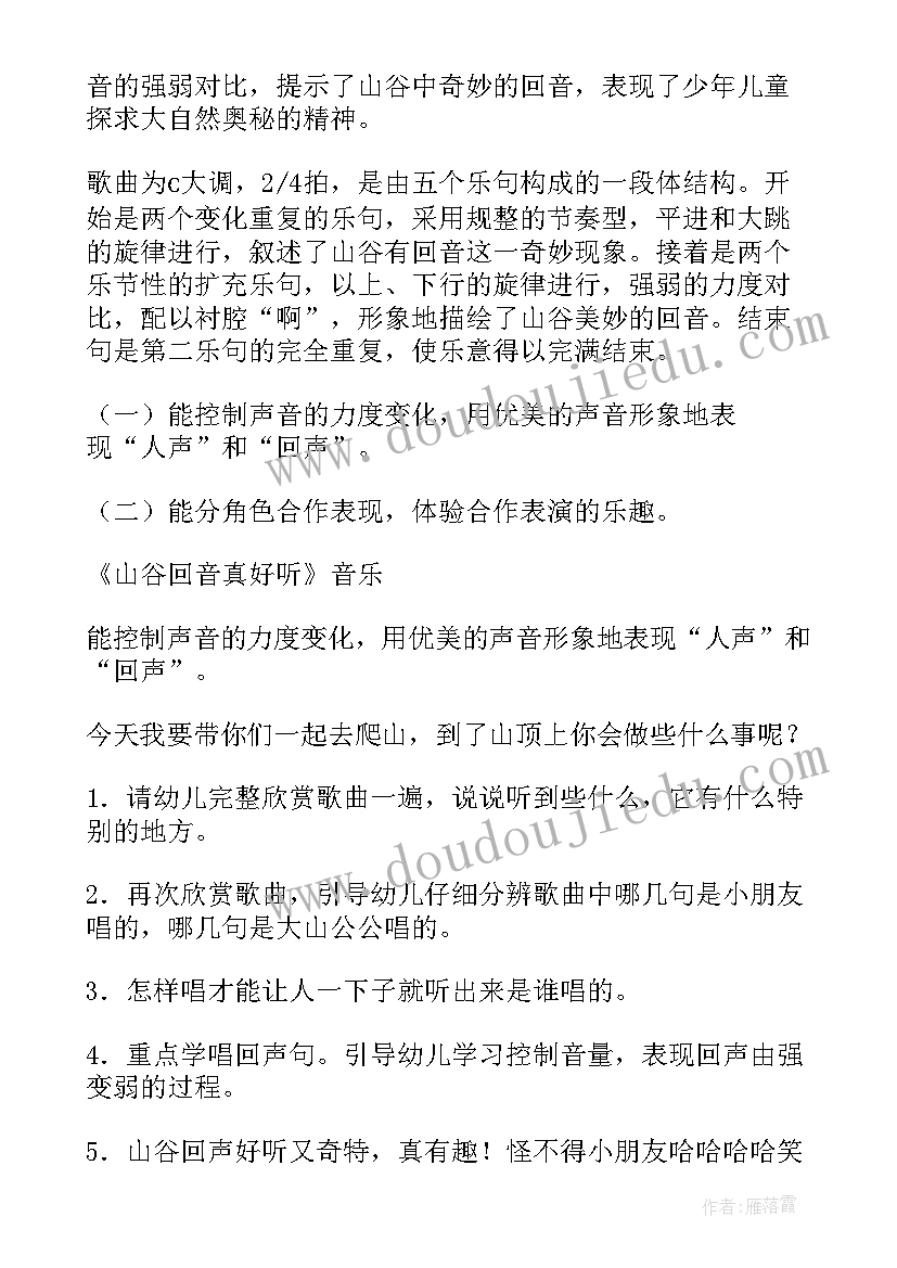 最新数豆豆音乐教案中班(大全10篇)