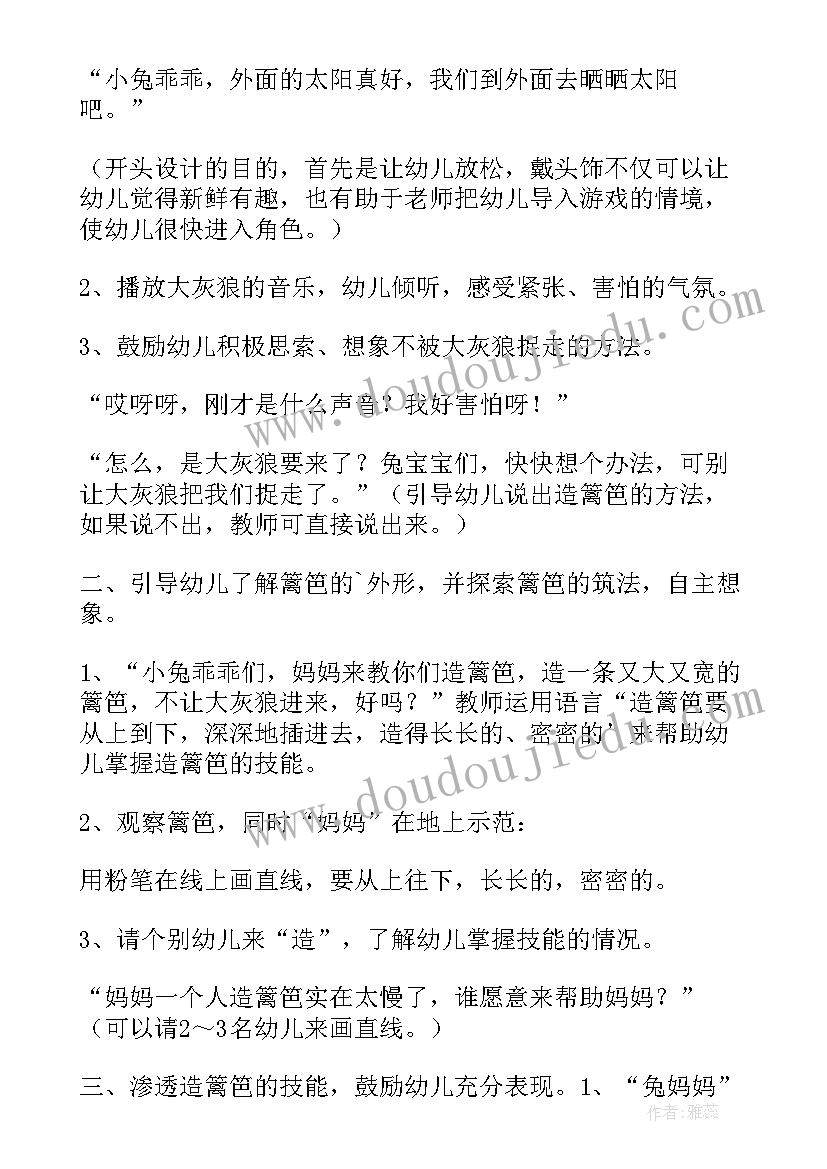 最新幼儿园美术变色龙教学反思(精选10篇)