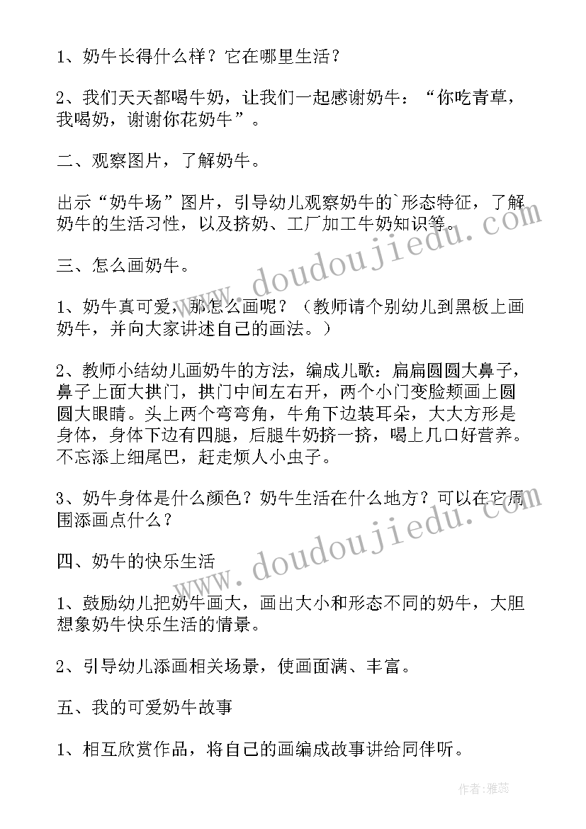 最新幼儿园美术变色龙教学反思(精选10篇)