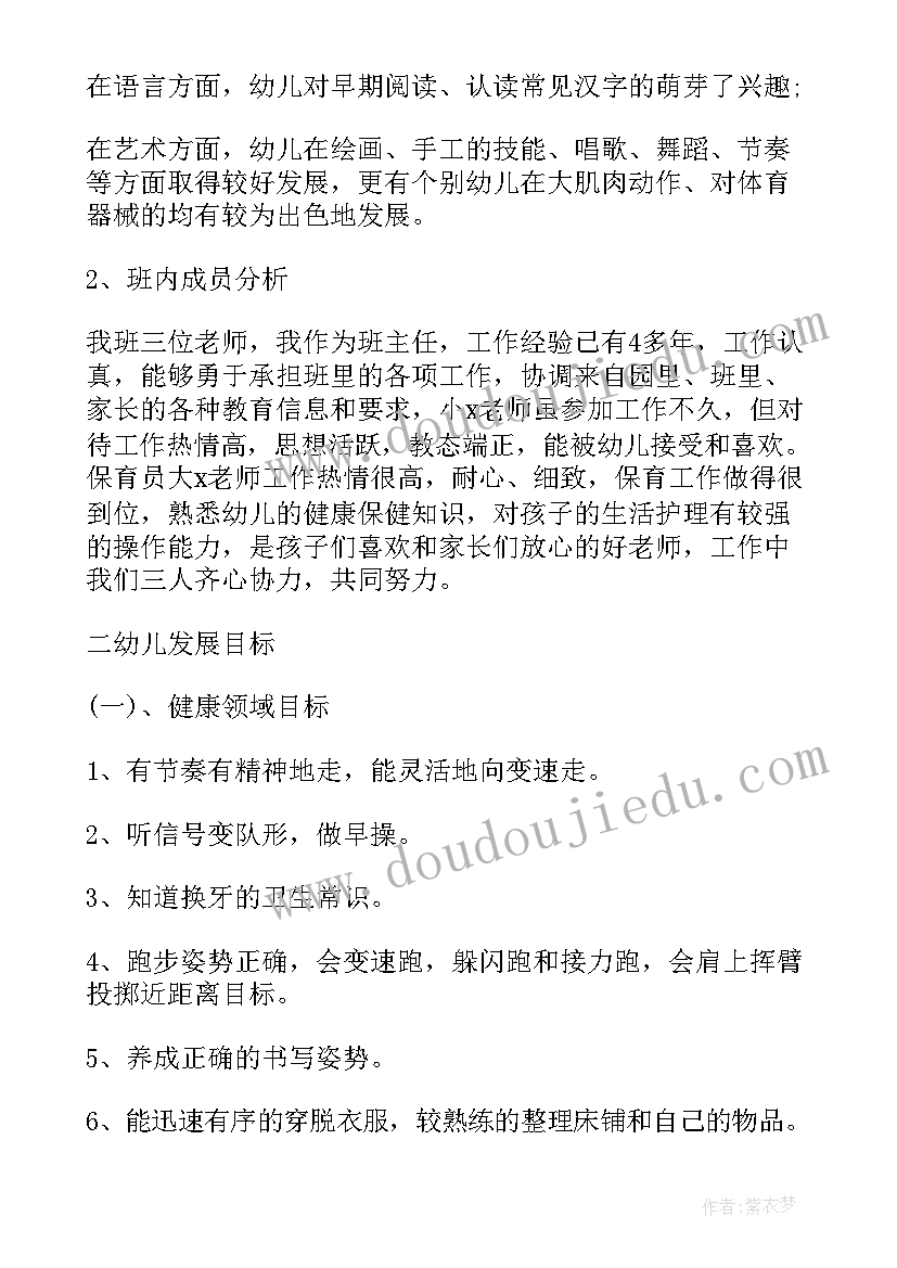 2023年幼儿园保育主任的主要职责 新学期幼儿园班主任学期工作计划(模板10篇)