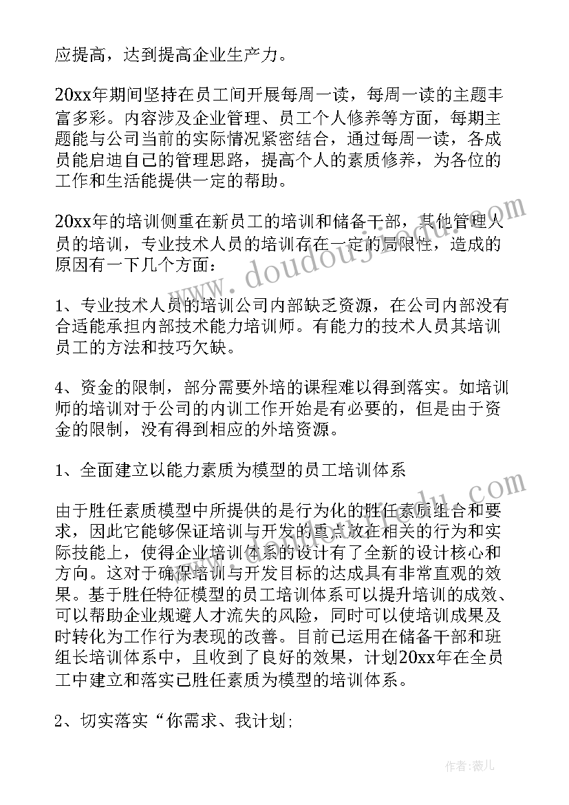 最新北师大四年级数学教学计划电子版(优秀7篇)