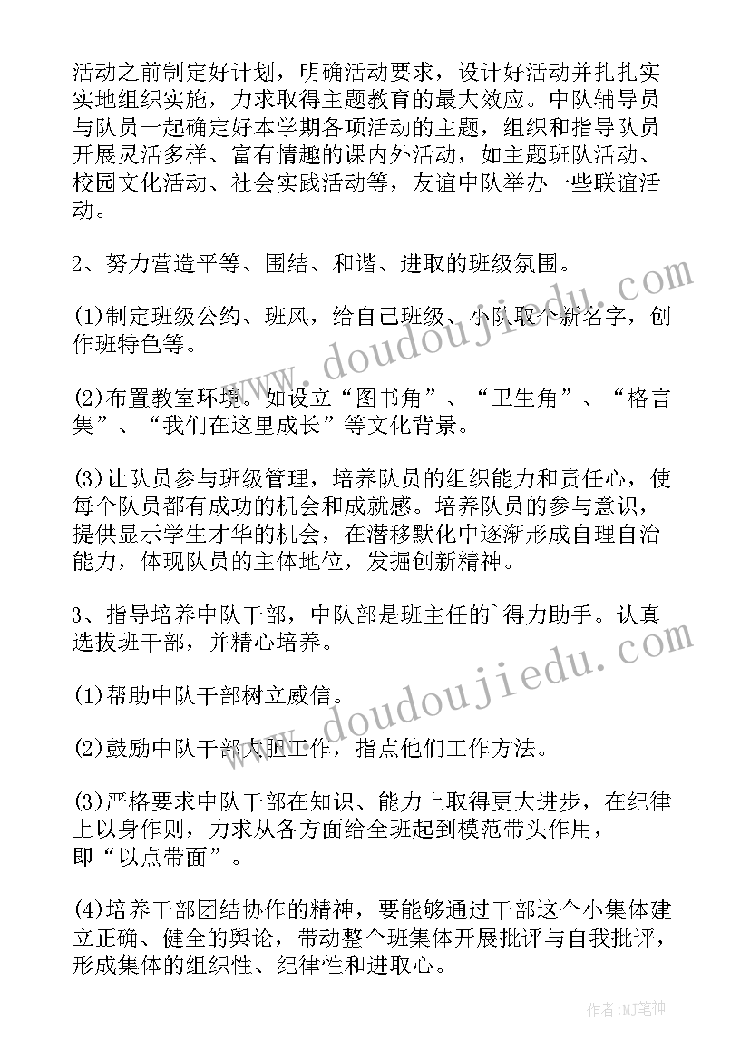 六年级信息教学计划 六年级开学计划(精选10篇)