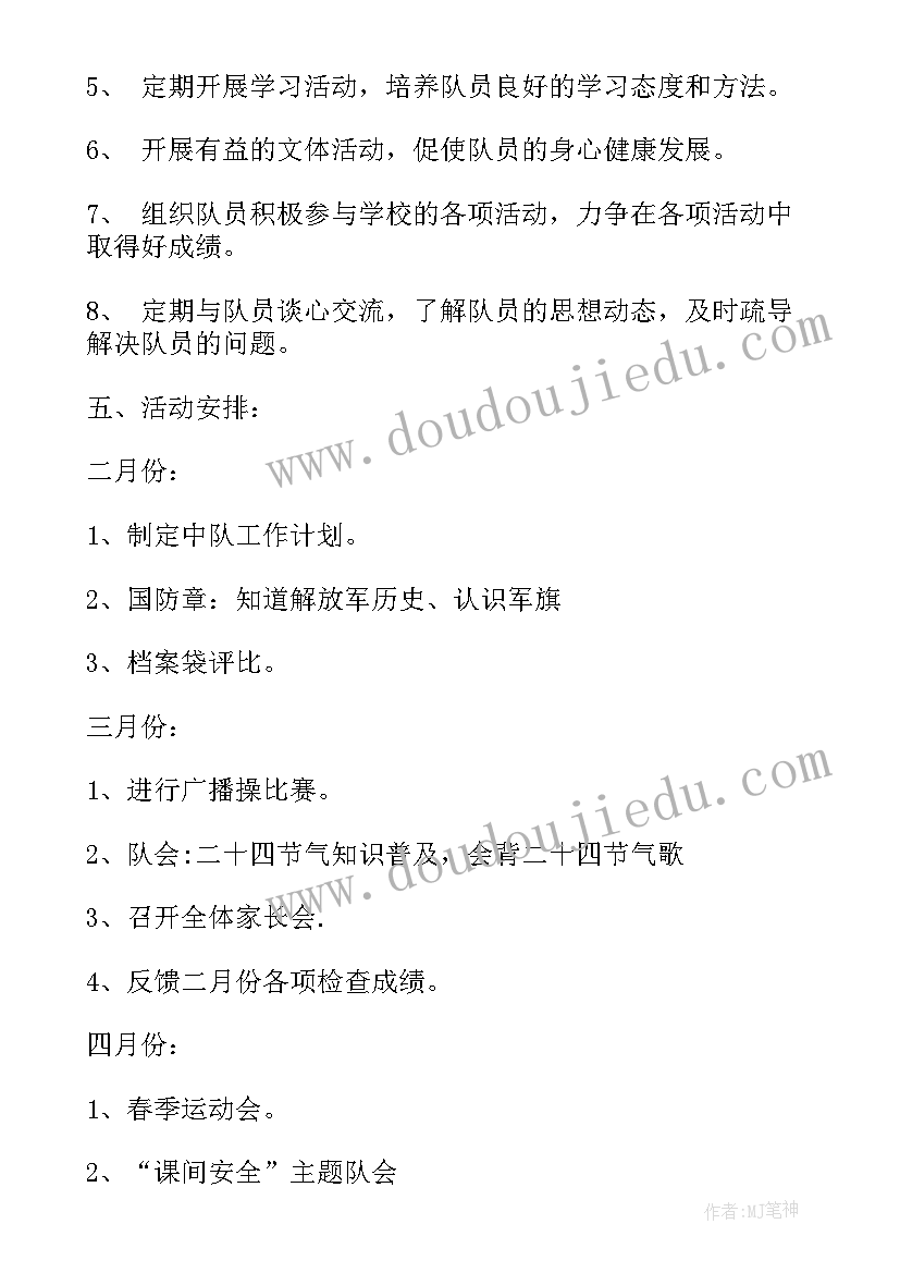 六年级信息教学计划 六年级开学计划(精选10篇)