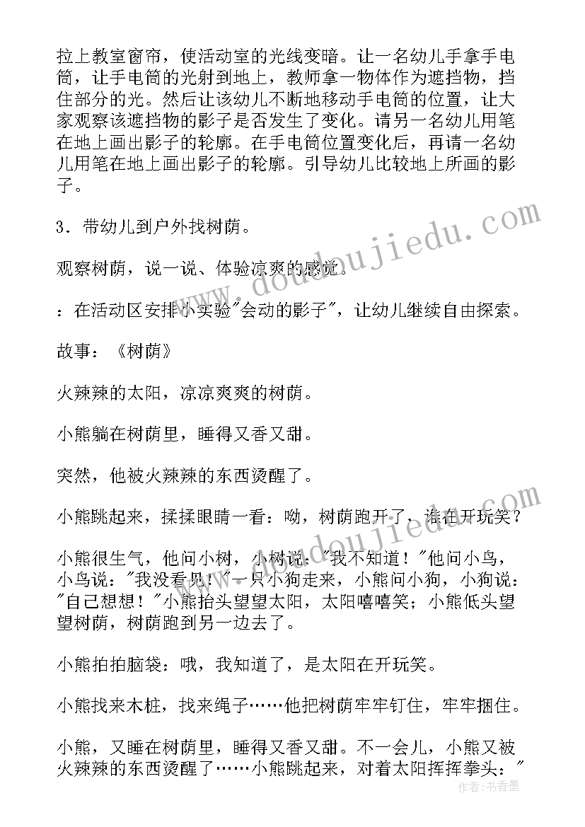 最新幼儿园中班我爱我的幼儿园语言教案(模板5篇)