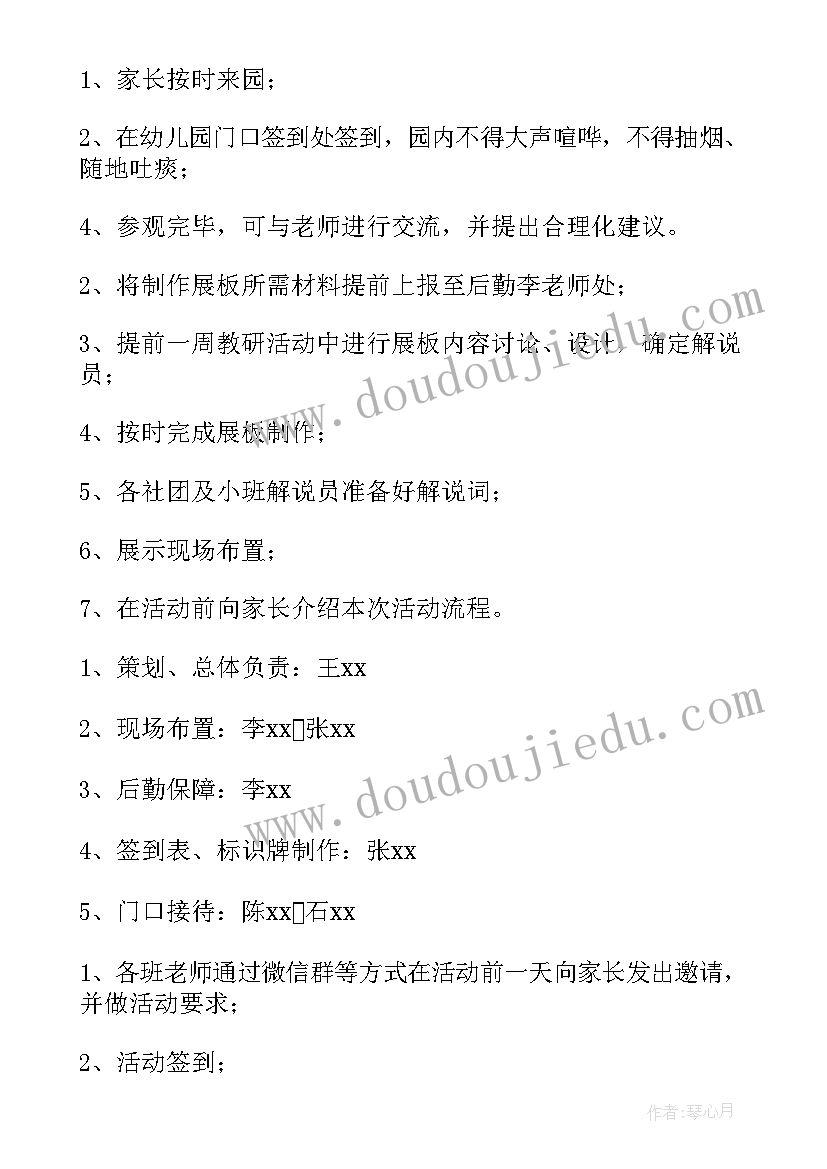 最新幼儿园运动会半日活动方案设计(汇总10篇)