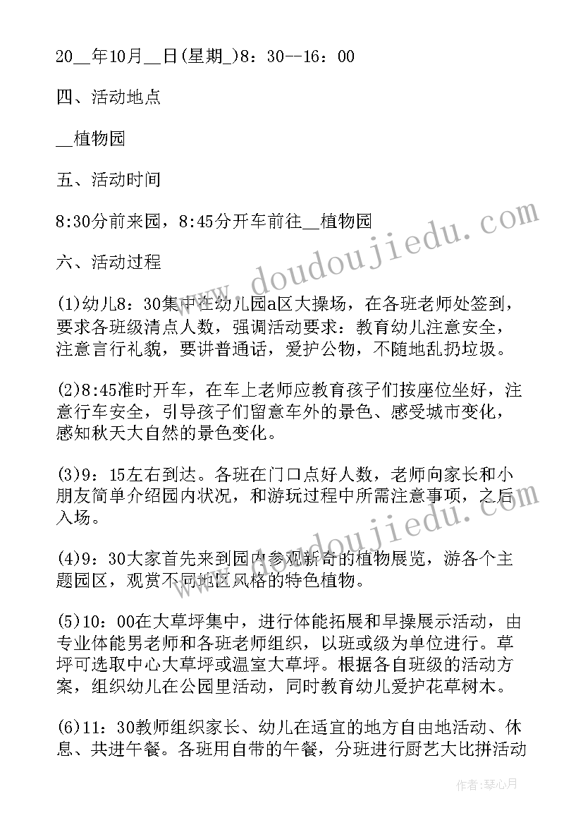 最新幼儿园运动会半日活动方案设计(汇总10篇)