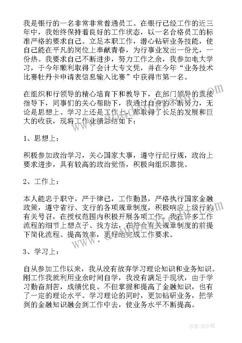 2023年退休前的述职报告 信用社员工退休述职报告(精选10篇)