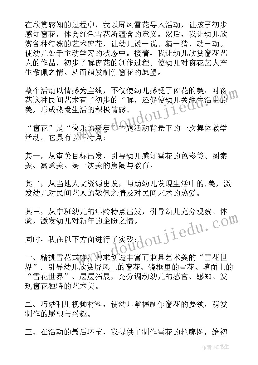 玩转色彩小班美术教案 幼儿园美术活动方案(模板9篇)