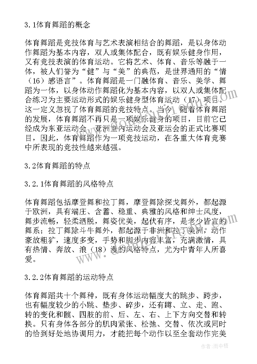 2023年大学论文文献综述(精选5篇)