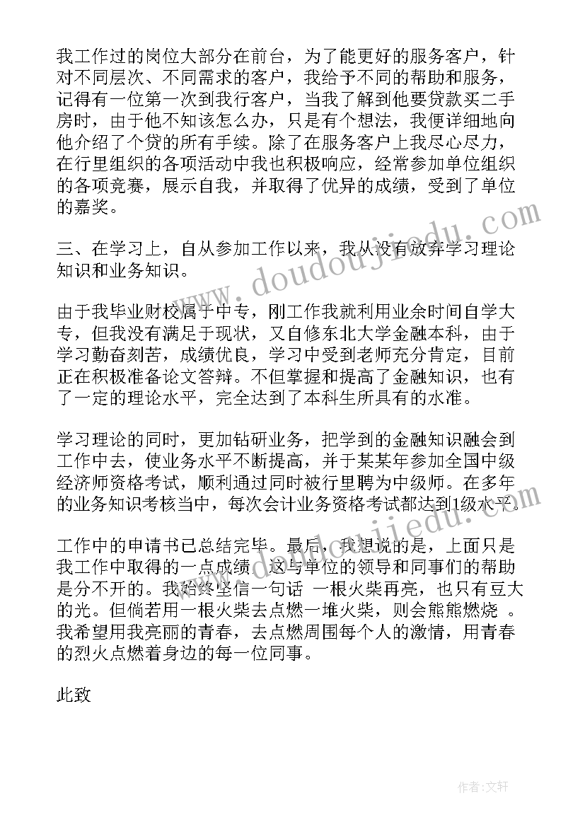 统计员转正报告(汇总7篇)