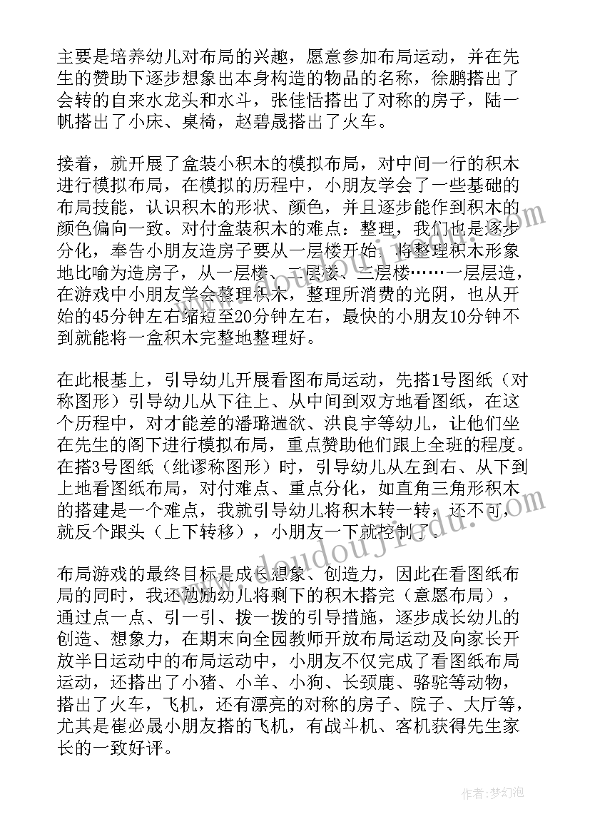 幼儿园小班消防游戏活动方案(精选6篇)