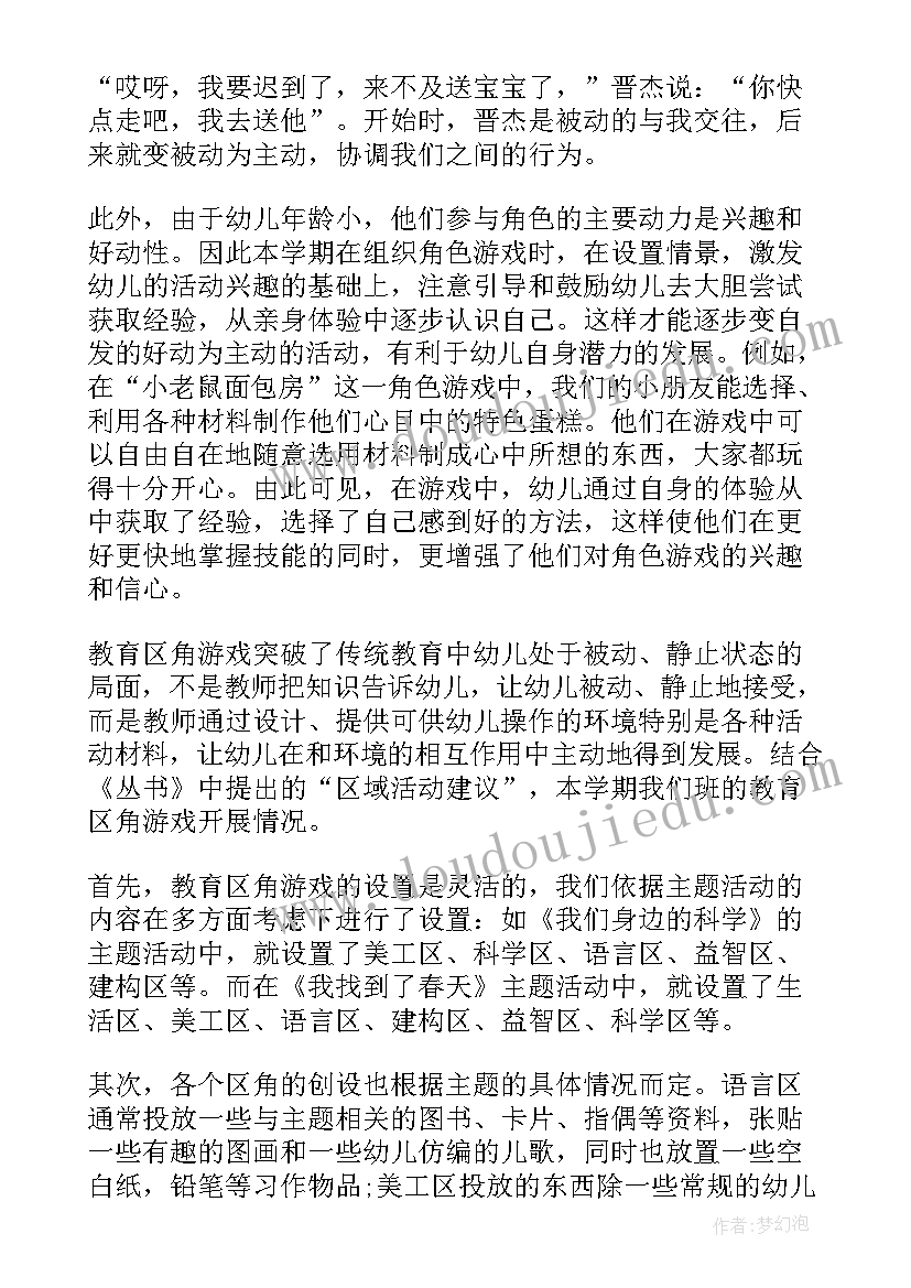 幼儿园小班消防游戏活动方案(精选6篇)