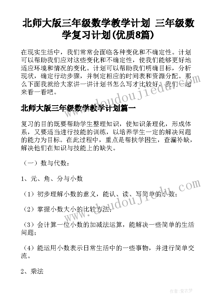 最新高中名句摘抄(优质10篇)