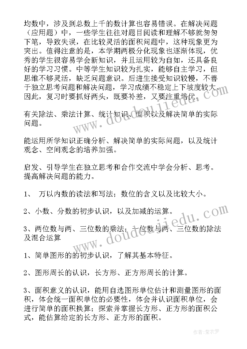 最新高中名句摘抄(优质10篇)