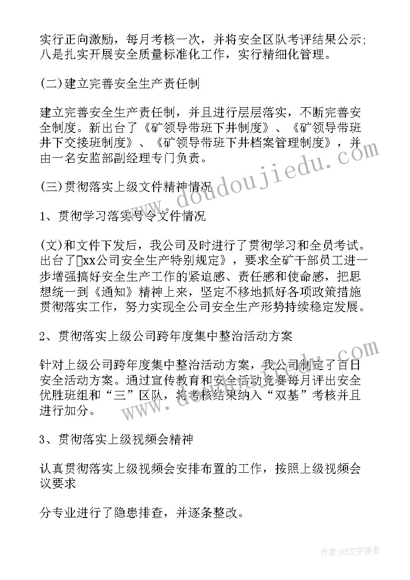 最新家具生产计划表格(实用5篇)