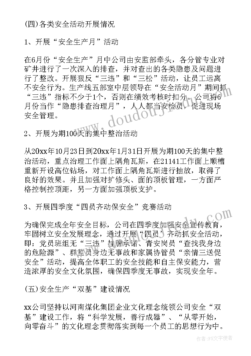 最新家具生产计划表格(实用5篇)