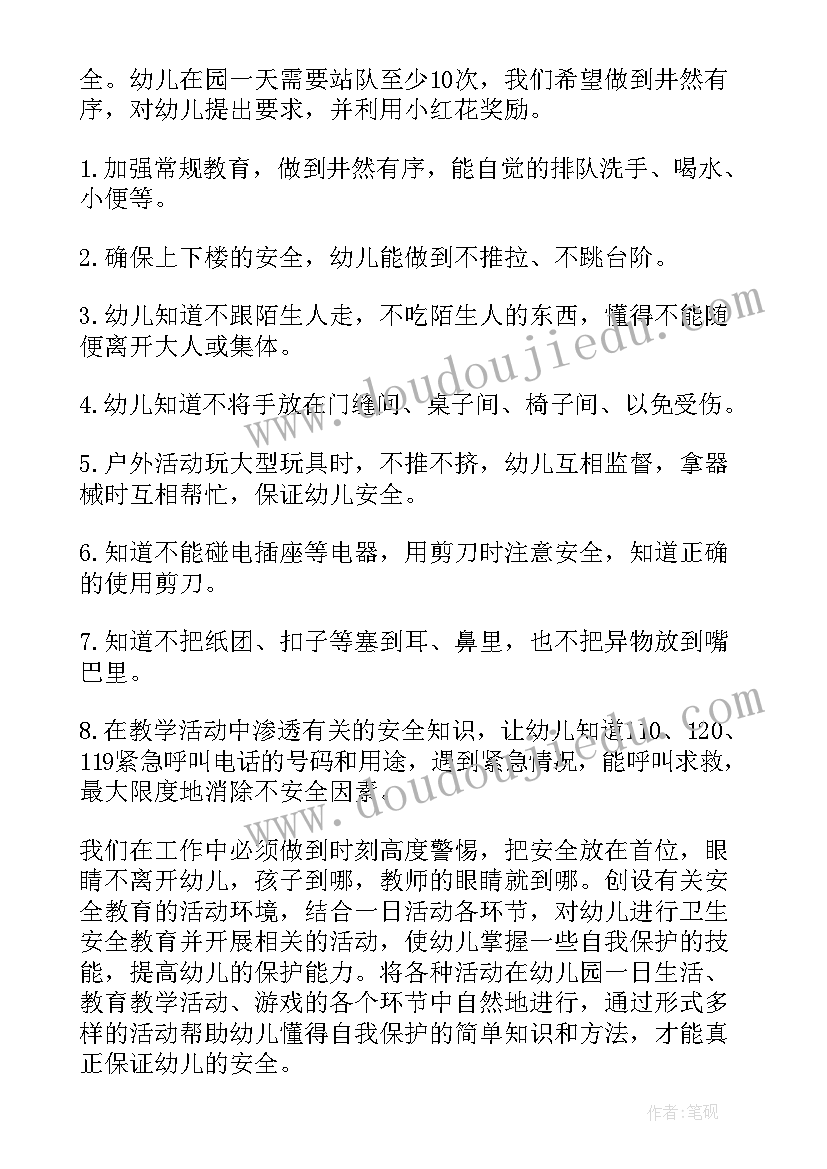 职工安全培训计划方案(模板5篇)