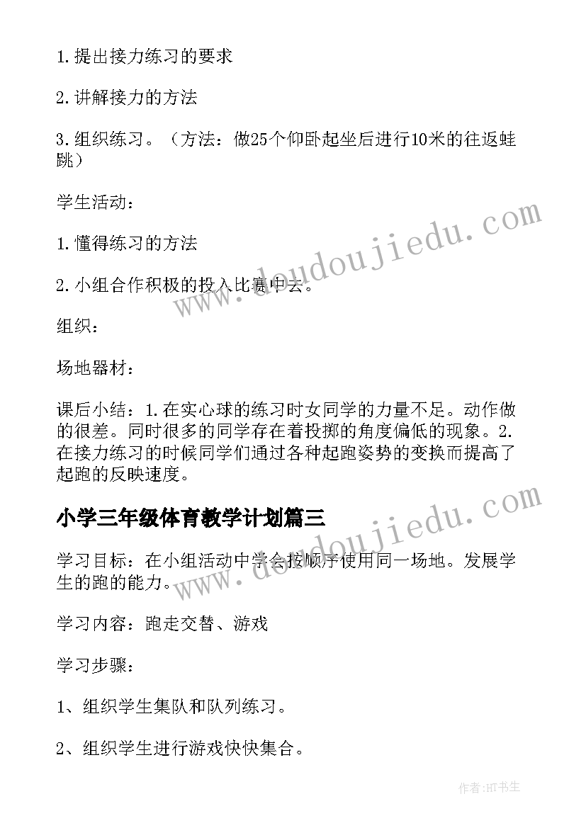 上课说话检讨书的 上课说话检讨书(精选6篇)