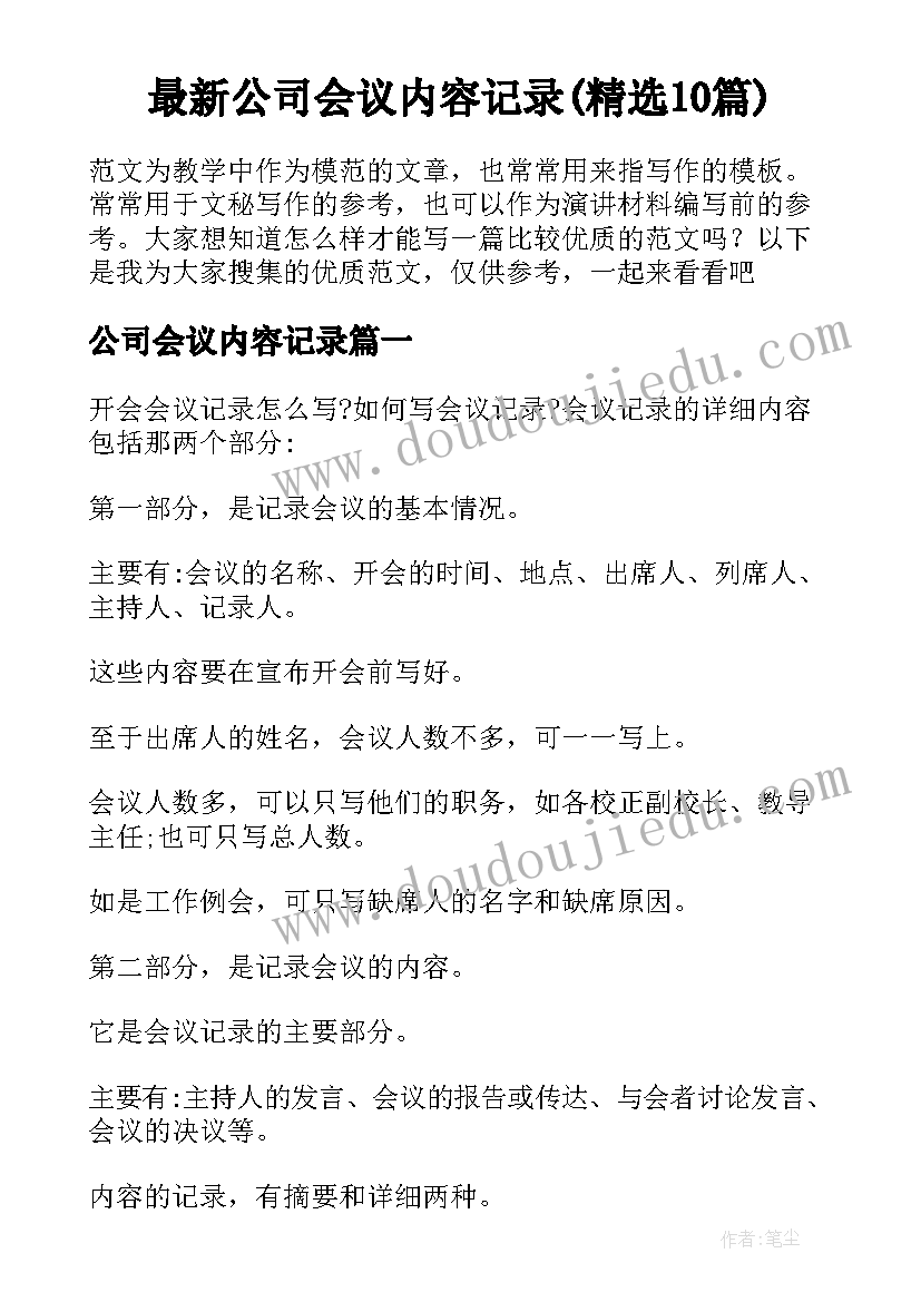 给班主任拜年祝福语(模板5篇)