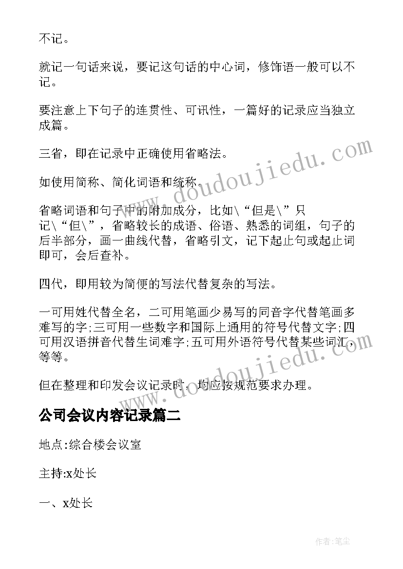 给班主任拜年祝福语(模板5篇)