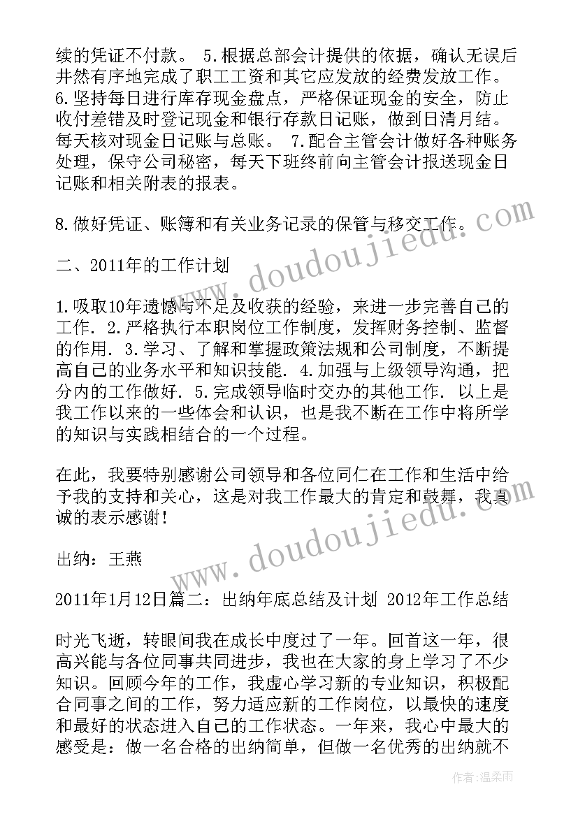 最新代理记账会计年终工作总结(模板5篇)