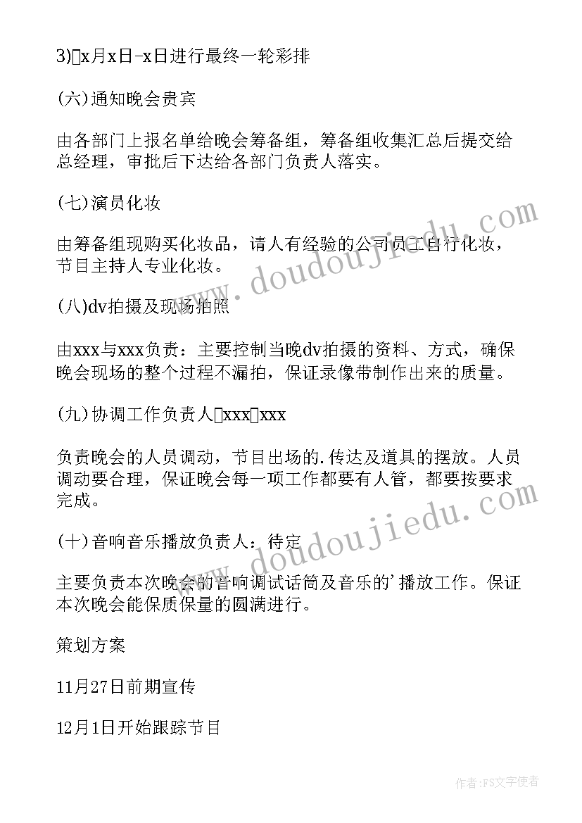 教师春节活动方案 春节活动方案(优质10篇)