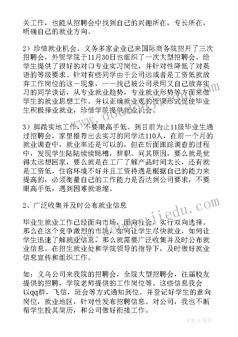 2023年大学辅导报告 大学辅导员述职报告(汇总8篇)