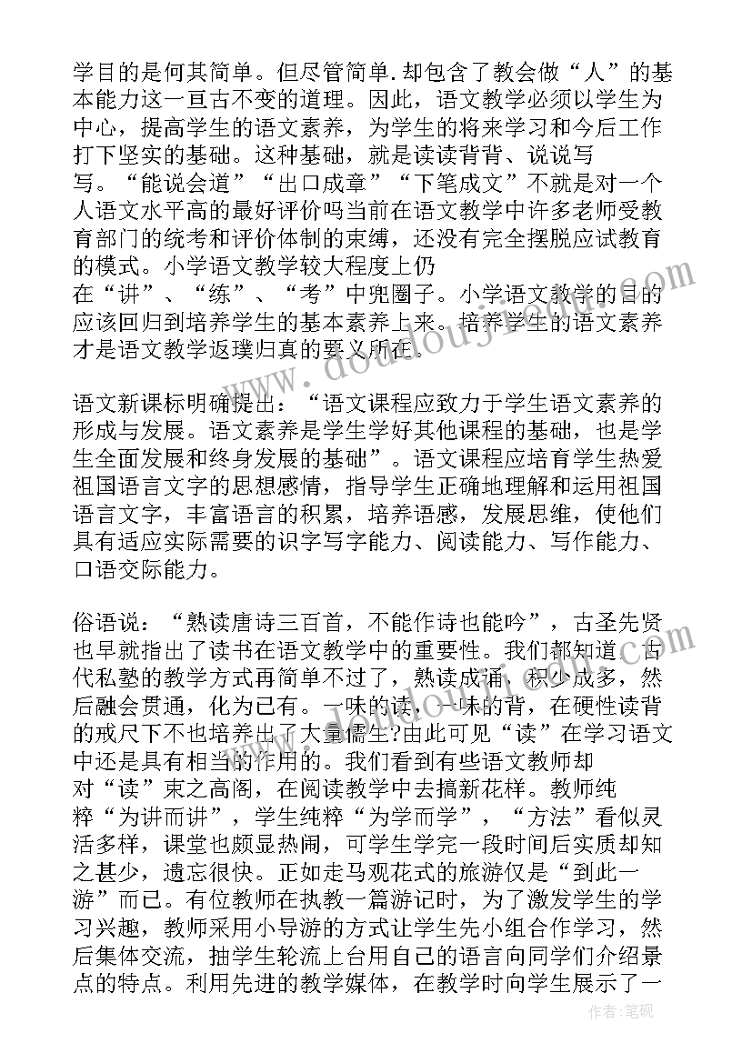 最新小学防校园欺凌班会记录 小学预防校园欺凌教育班会教案(汇总5篇)