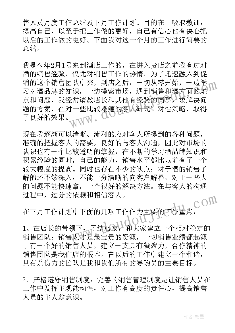 七月份月总结唯美(精选6篇)