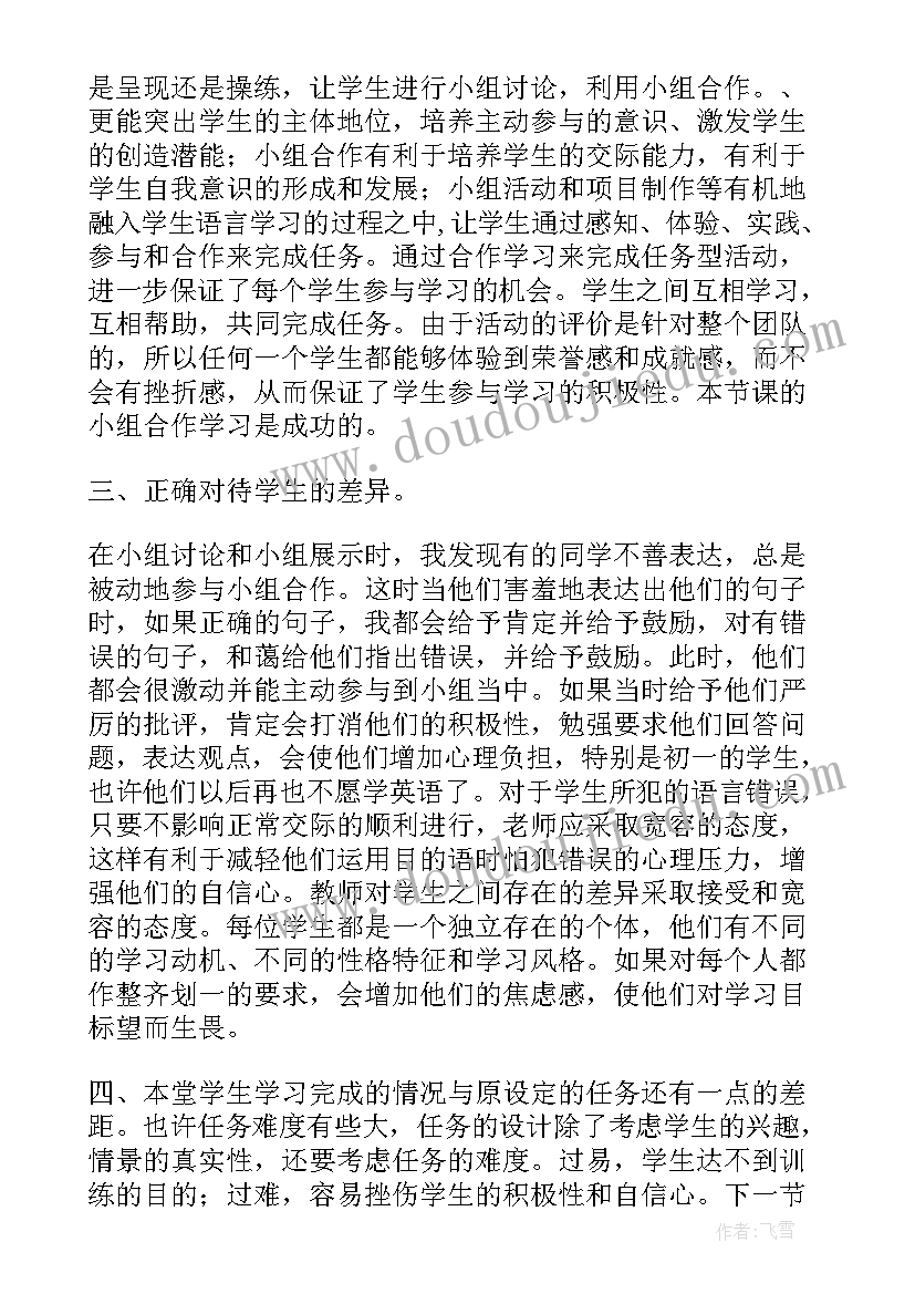 电流表教学反思 牛津英语一年级第二学期Unit教学反思(优质5篇)