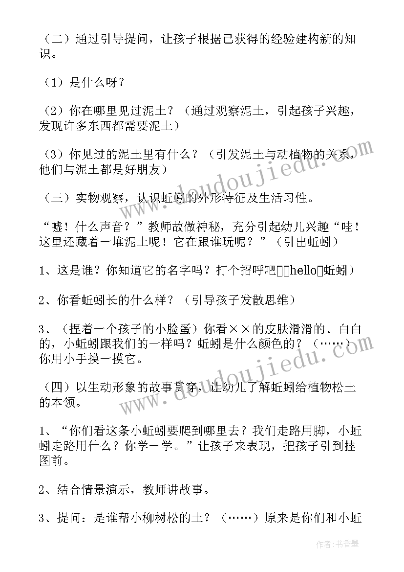 2023年区角活动观察记录 小班科学活动认识红黄绿教案(优秀5篇)