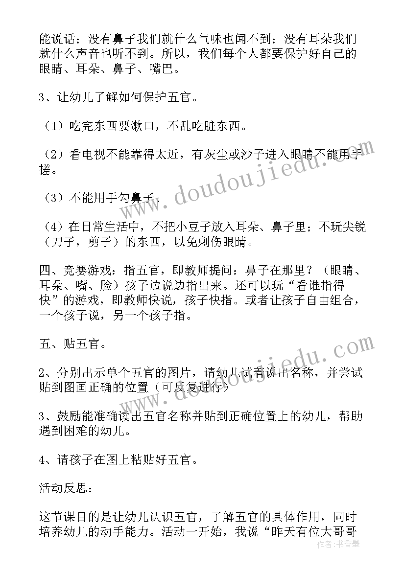 2023年区角活动观察记录 小班科学活动认识红黄绿教案(优秀5篇)