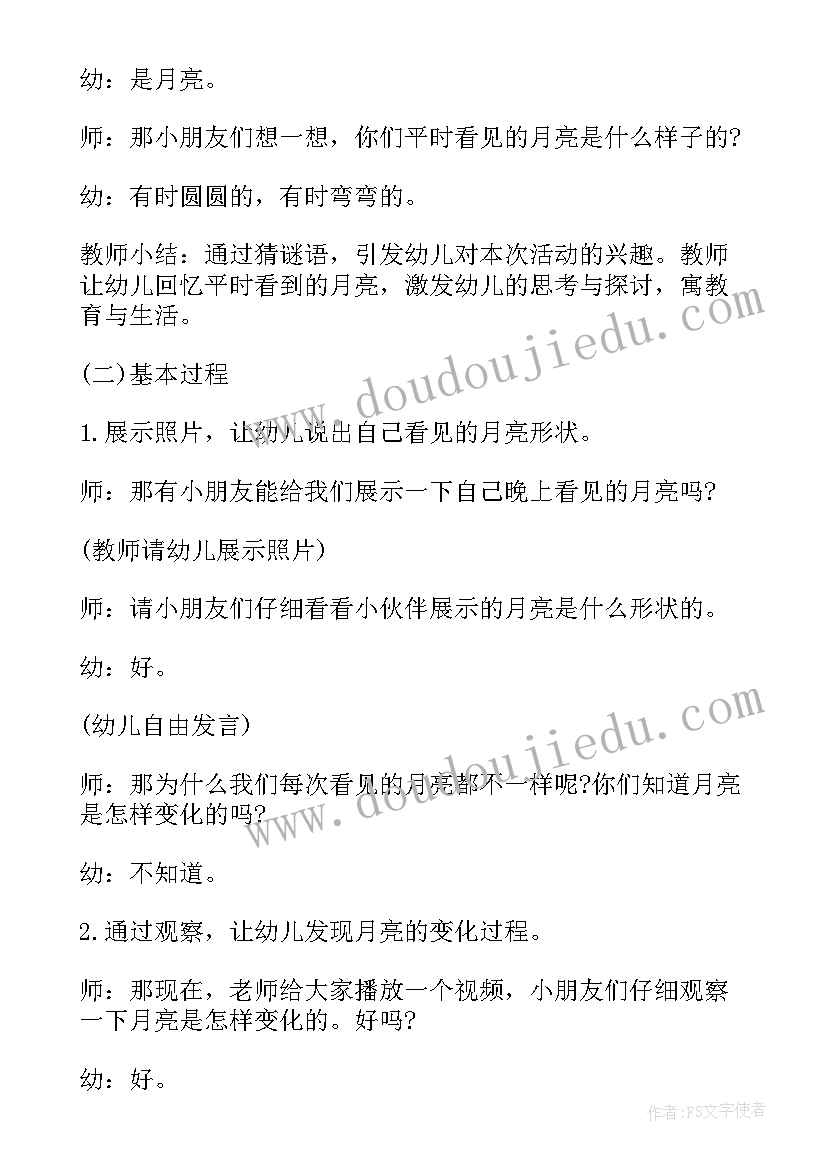 幼儿园科学活动会变颜色的水 中班科学活动教案会变的颜色(实用5篇)