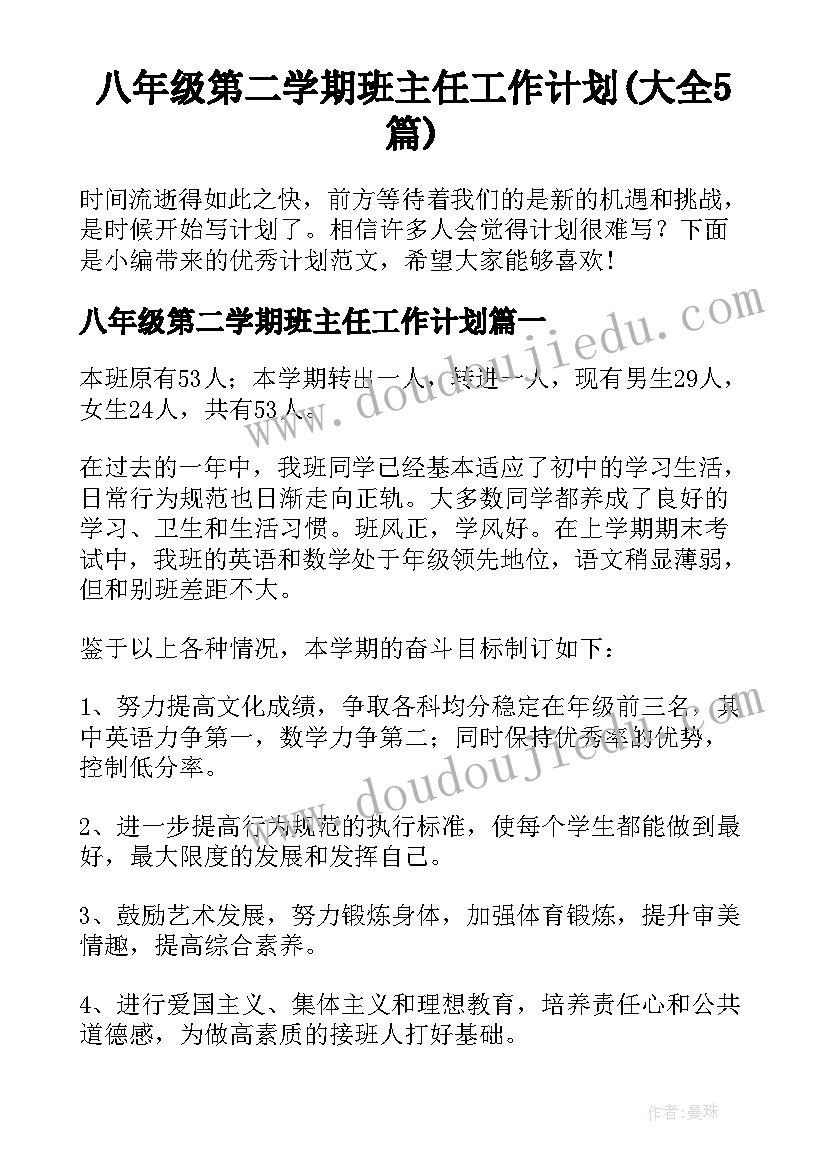 2023年布勒门的音乐家读后感(大全5篇)