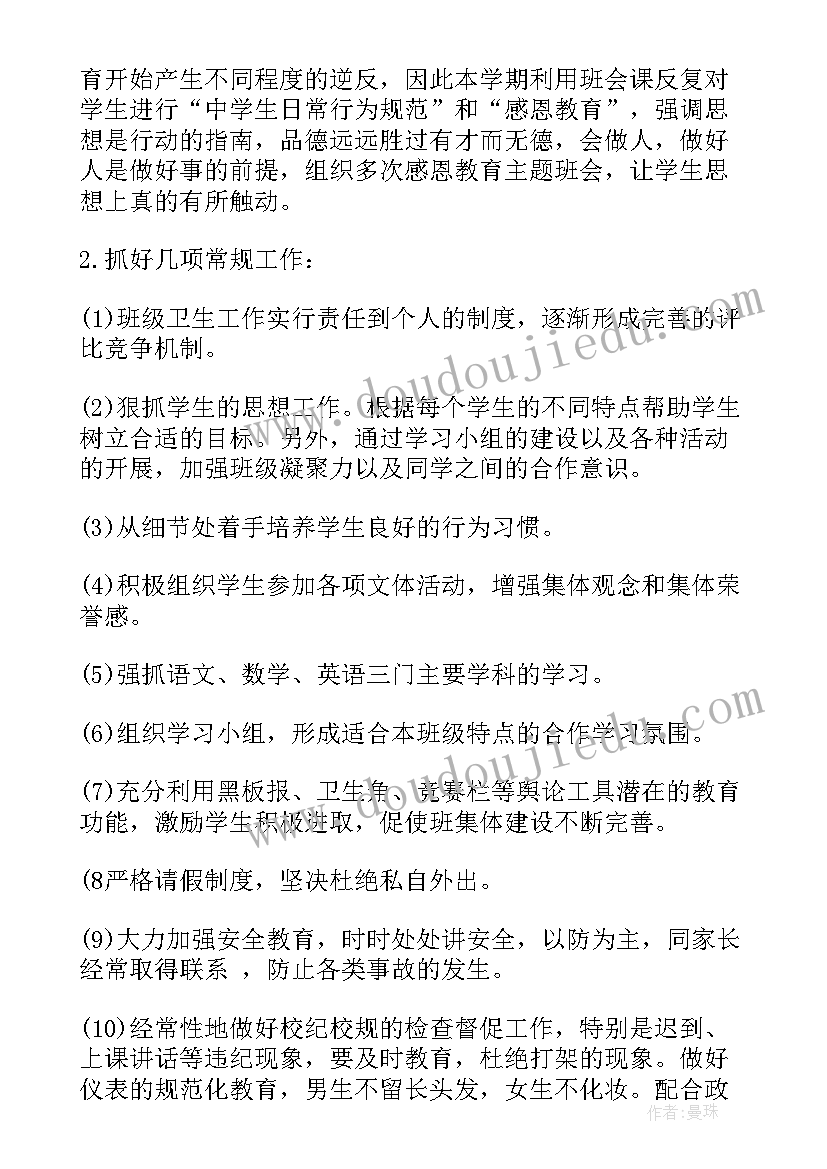 2023年布勒门的音乐家读后感(大全5篇)