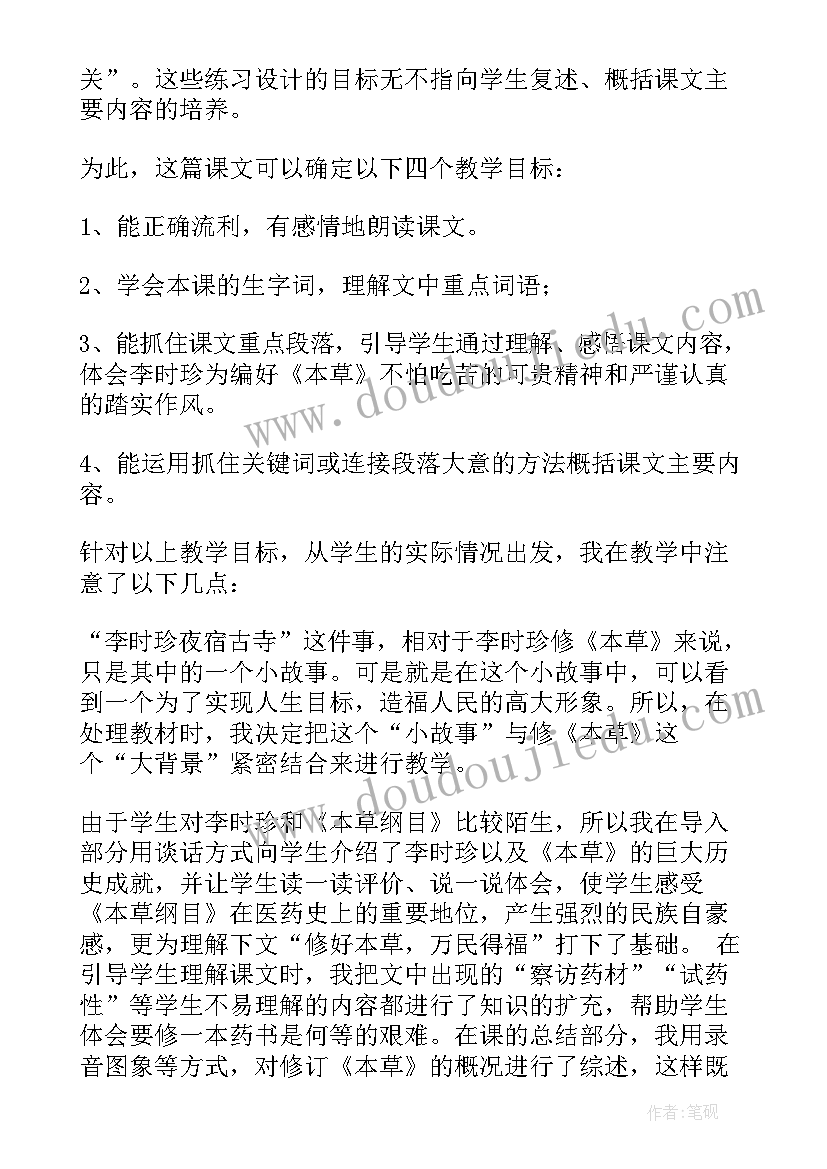 2023年二上语文夜宿山寺教学反思(优秀5篇)