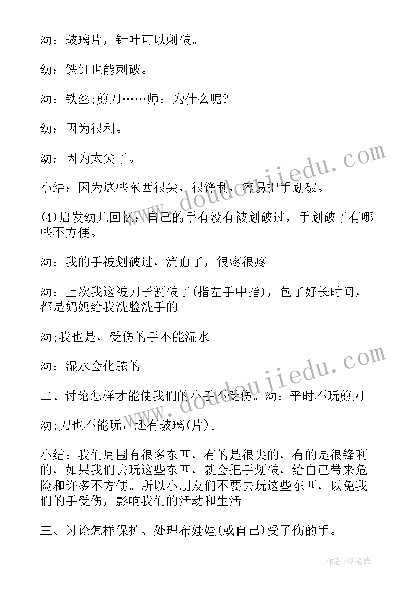 最新幼儿园大班三八活动方案(实用5篇)