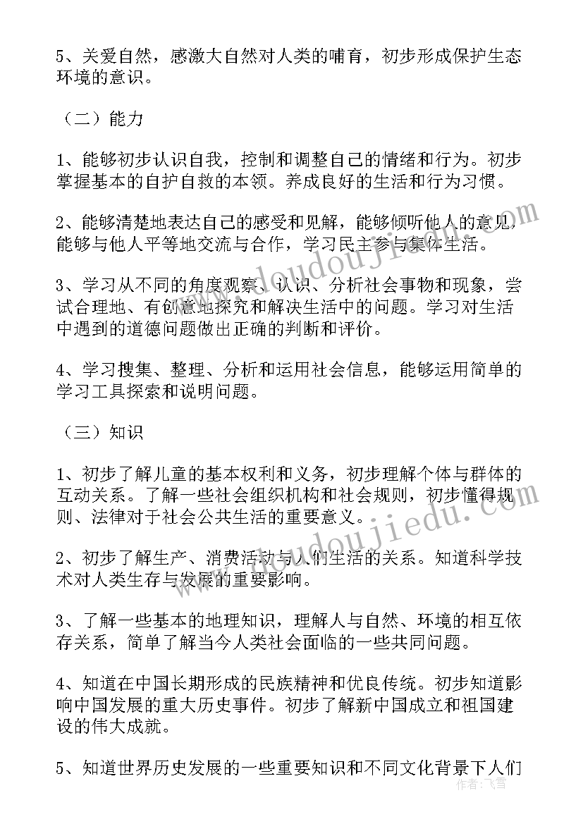 2023年三年级课外阅读教学计划及教案 三年级音乐教学计划(通用5篇)