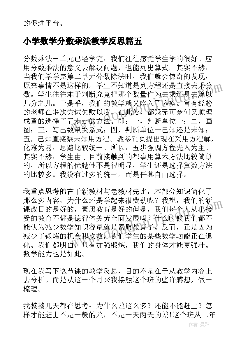 2023年经营办月度总结 酒店月度经营工作总结(优秀5篇)