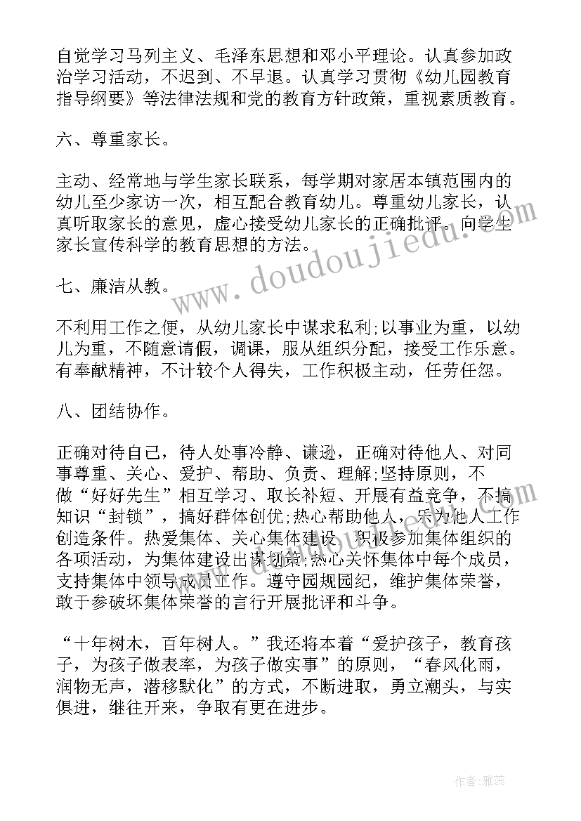 2023年幼儿园师德师风建设家长工作计划 幼儿园师德师风建设工作计划(通用5篇)